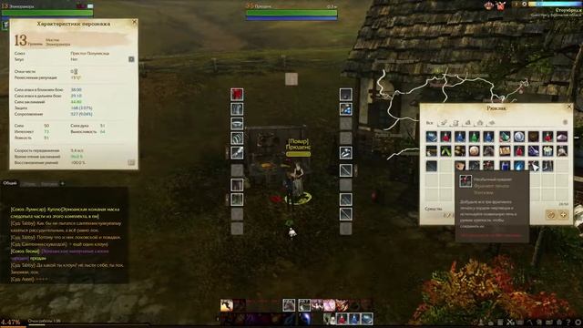 ArcheAge № 12 - Деревня Стоунбридж. смотреть онлайн