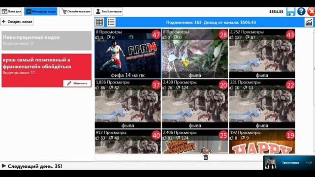 прохождения флэш игр почуствуй себя видеоблогером