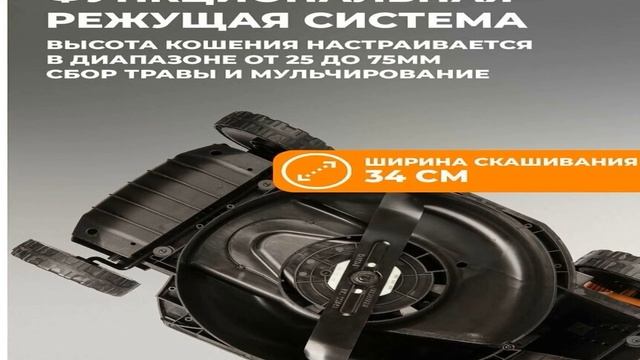 Газонокосилка сетевая WORX WG713E - краткий обзор смотреть онлайн