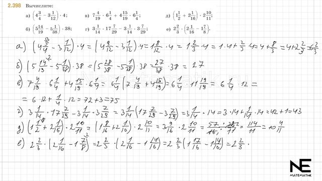 Задание №2.397 - 2.399 Математика 6 класс.1 часть. ГДЗ. Вилен смотреть онлайн