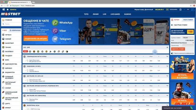 MostBet сайт - Mostbet зеркало рабочее на сегодня как зайти - л