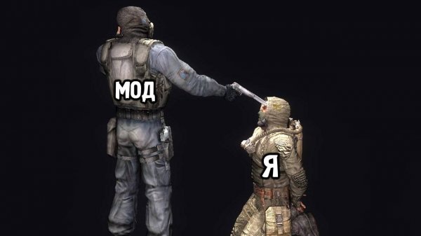 Странный Финал - STALKER The Second Sun #5