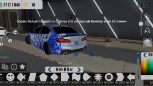 как сделать винил GO CHAMP