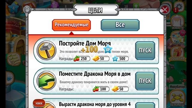 Мир с драконами часть первая
