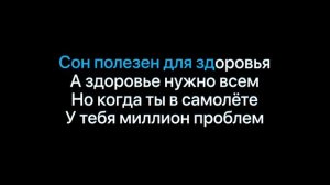 Cмешарики ft. Linkin Park - От винта! KARAOKE