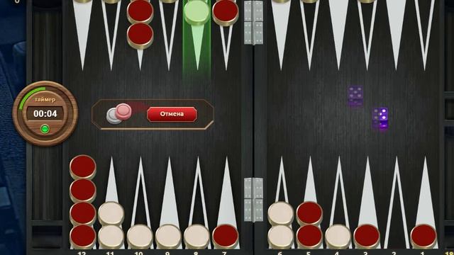 Длинные нарды. Счет 25-13. смотреть онлайн