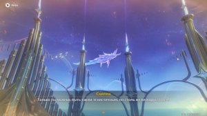 Genshin Impact: Лестница к Капитолию