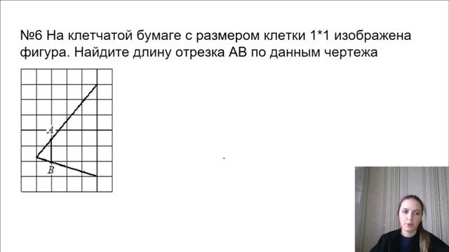 ОБНОВЛЕНИЕ №18 ОГЭ математика 2025 L Задачи на клетчатой