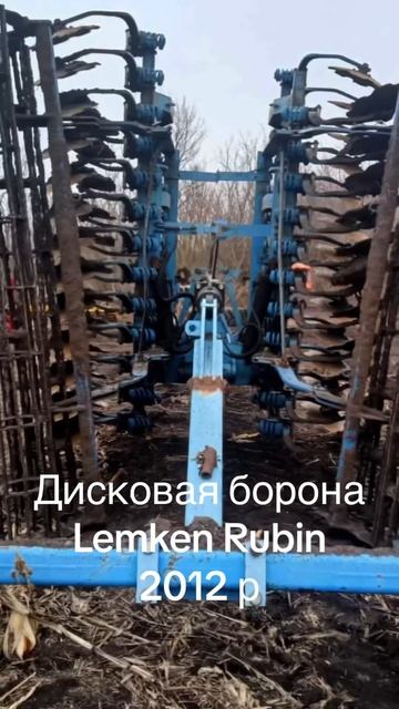 Дискова борона Lemken Rubin 9 6 м. смотреть онлайн