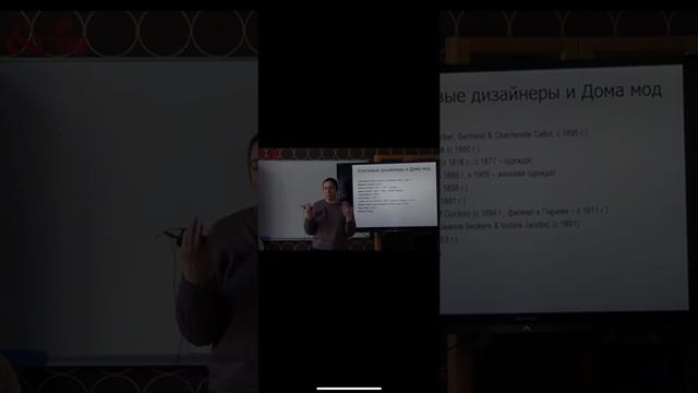История моды