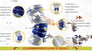 Как выбрать наколенник при артрозе 😎