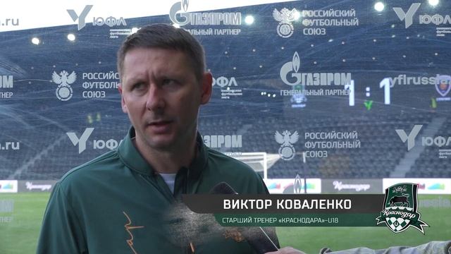 Краснодар - Строгино. Юношеская Футбольная Лига - 1. 10 тур. Интервью смотреть онлайн