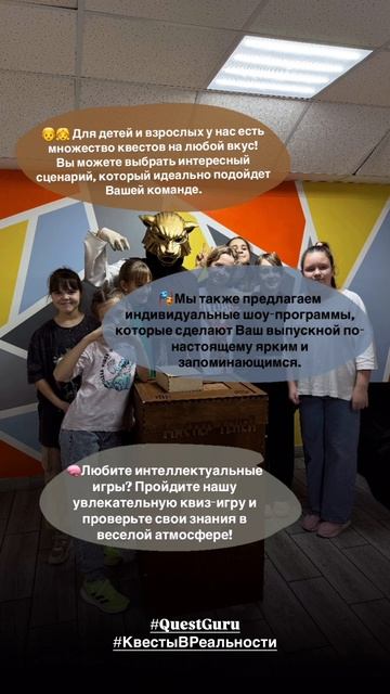 Развлечение на праздник в КвестГуру с играми Мастером теней из Форт Боярд смотреть онлайн