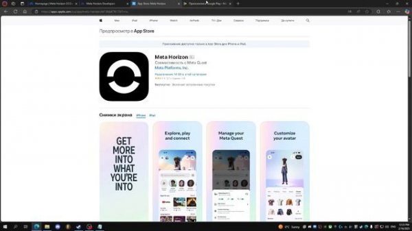 Как активировать режим разработчика на Meta Quest 3 | Quest 2 | Q