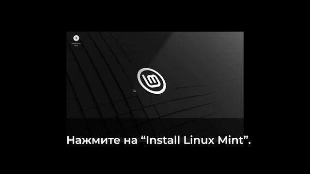 Установка Linux Mint 22.1 на VirtualBox смотреть онлайн