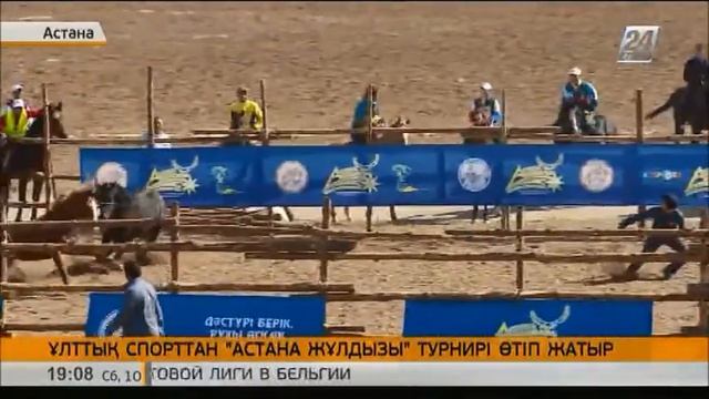 Елордада ұлттық спорттан «Астана жұлдызы» турнирі өтіп жатыр