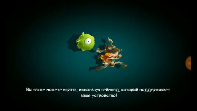 Rayman приключения, Часть 1 (ознокамление с игрой)
