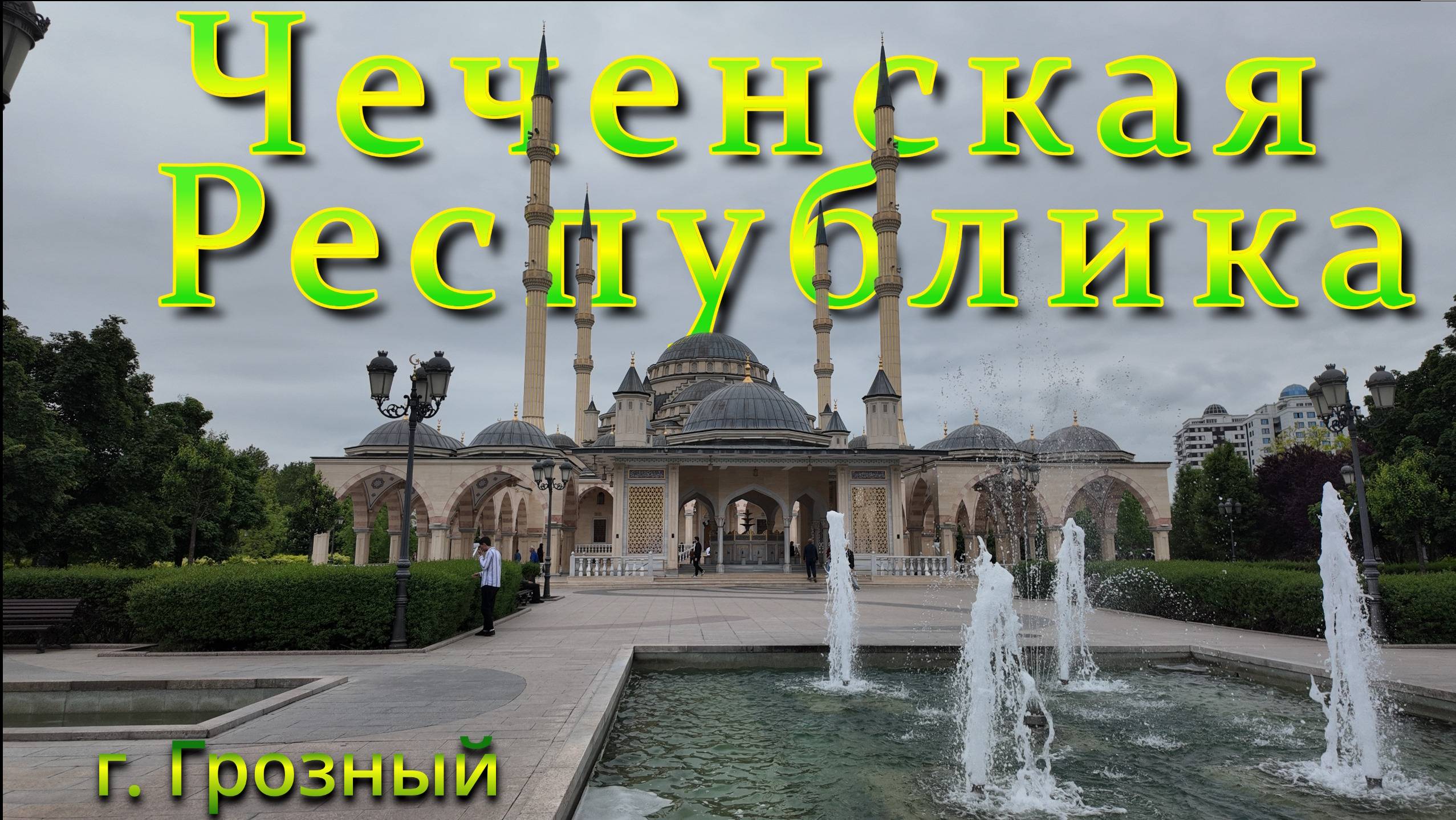 Groznyi