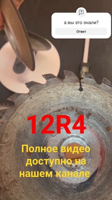 заточка пил смотреть онлайн