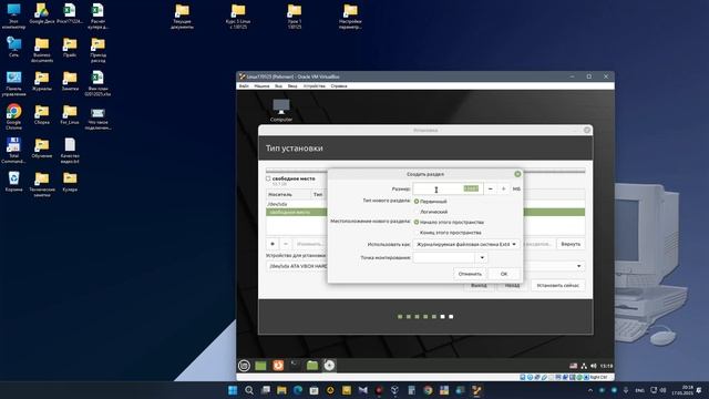 Как создать виртуальную машину и установить Linux смотреть онлайн