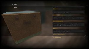 STALCRAFT - открыть тумбочку на базе санитаров