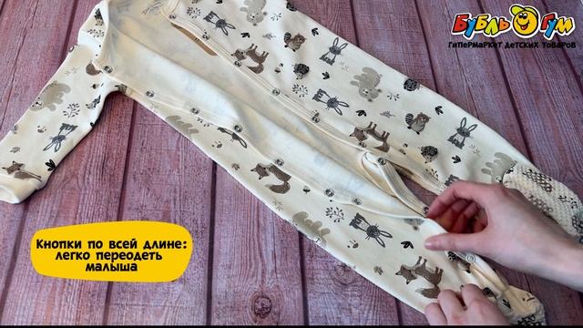 Комбинезон Lanson Kids со ступней принт лесные жители беже?