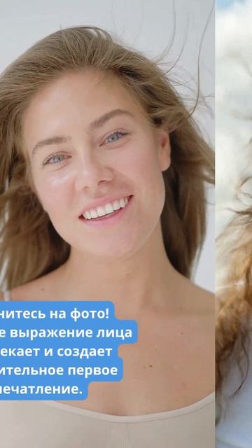Фото, которые точно стоит добавить в анкету ☝🏻 смотреть онлайн