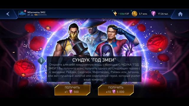 Injustice 2 Mobile - Нас ОБМАНУЛИ - Открытие Сундуков Пак Опени? смотреть онлайн