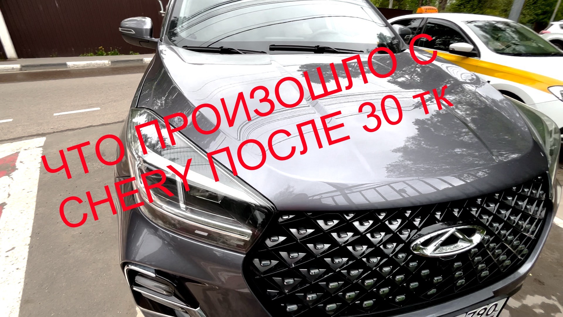 Chery Tiggo 4 Pro - итог на 30 ткм