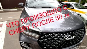 Chery Tiggo 4 Pro - итог на 30 ткм