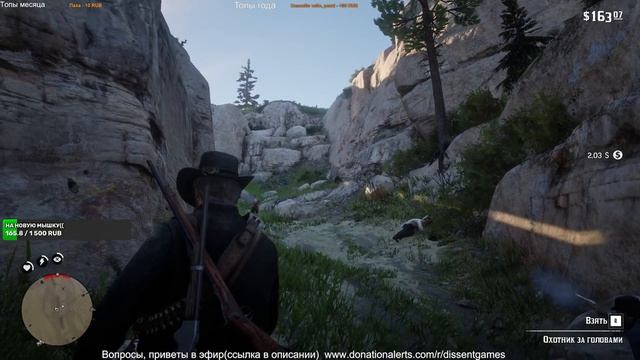 Неспешное прохождение ➤ Red Dead Redemption 2 ➤ Прохождение #5