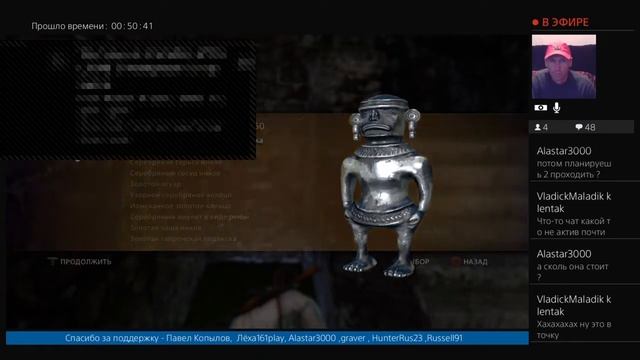 UNCHARTED Судьба Дрейка / часть 2