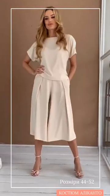 Костюм жіночий з кюлотами нарядний пудровий Алеканте смотреть онлайн