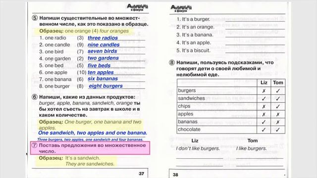 ГДЗ Spotlight 2 сборник страницы 34-39 уроки 5A 5B