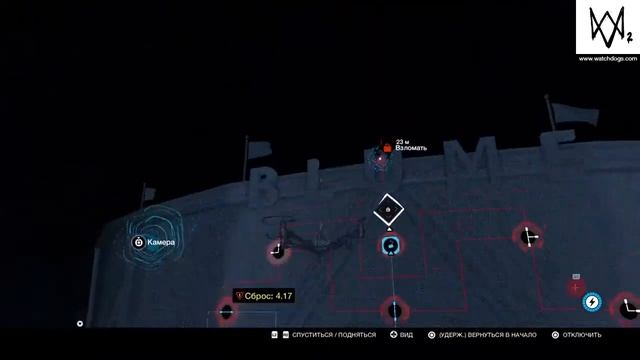 WATCH_DOGS  2. Разгадка головоломки возле стадиона