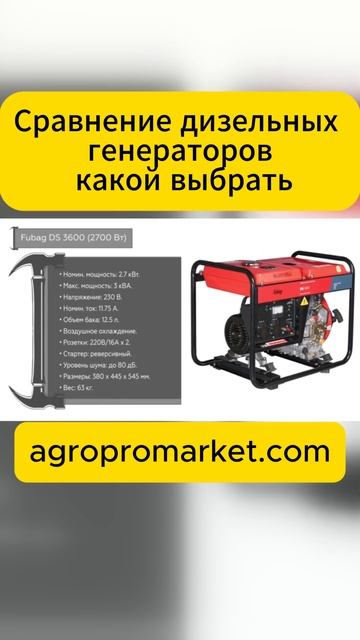 Сравнение дизельных генераторов какой выбрать смотреть онлайн