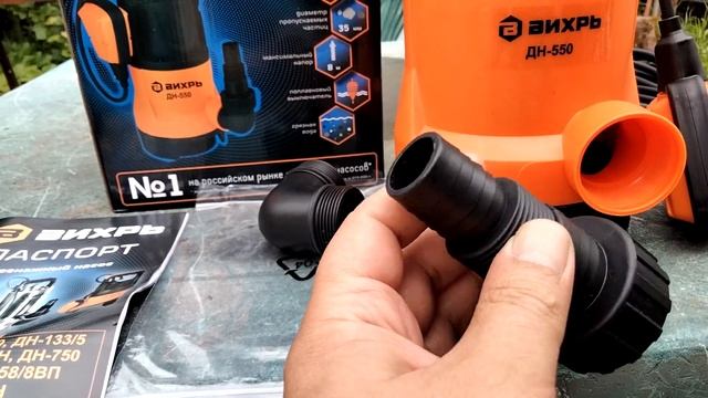 НАСОС ДРЕНАЖНЫЙ. ПОДГОТОВКА К РАБОТЕ