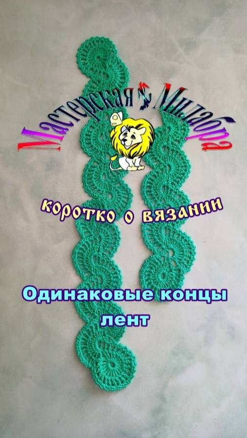 Как сделать у ленты круглые мотивы с двух сторон смотреть онлайн