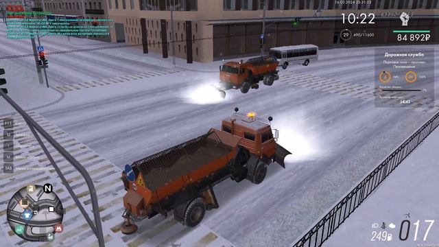 МТА Провинция, Новая работа Снегоуборщик