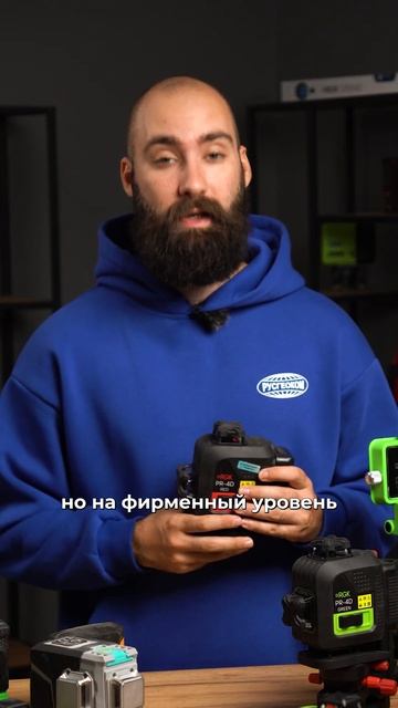Чем отличается бюджетный лазерный уровень от професс? смотреть онлайн