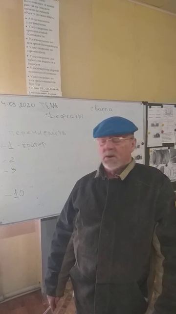 Практика (Лакеев В.А.) сварка дефекты 04 05 20 Дефекты смотреть онлайн