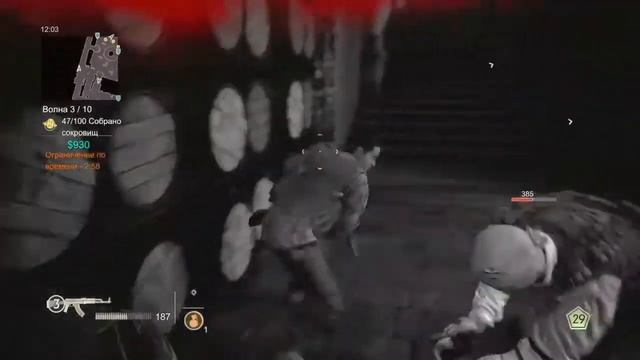 Играю в анчартед  4 сетевая игра