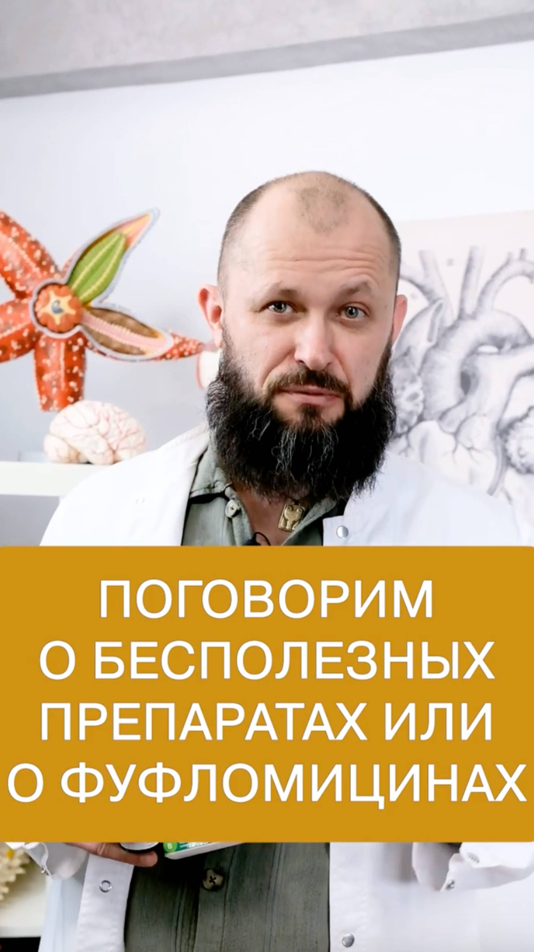 Избавьтесь от этих лекарств в своей аптечке! смотреть онлайн