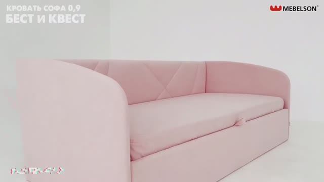 Софа «Бест» и «Квест» смотреть онлайн