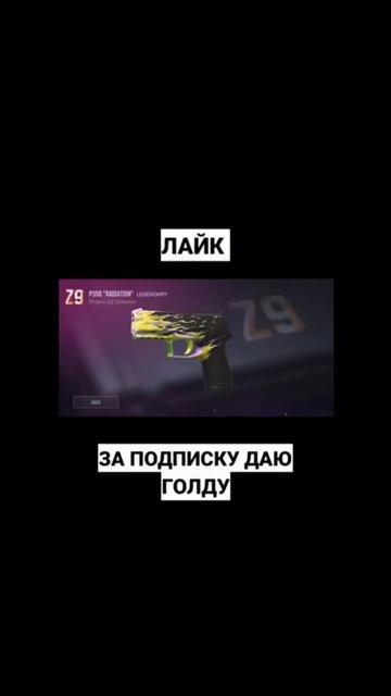 Standoff 2❤️ #подпишись😎 #standoff #standoff2 #short #shorts смотреть онлайн