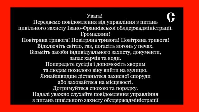 Сообщение о воздушной тревоге (Снятин ТВ (г. Снятин, Ивано-Франковская обл.), 26.03.2022)