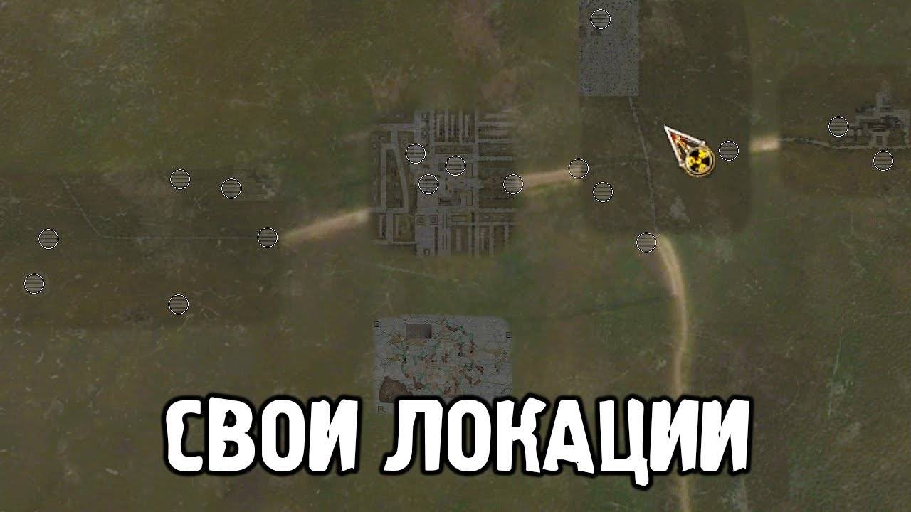 Мод с Полностью Своими Локациями - STALKER The Second Sun #1 смотреть онлайн