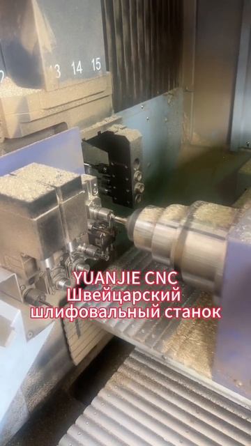 Швейцарский производитель токарных станков с ЧПУ#Шве? смотреть онлайн