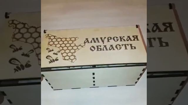 Для амурского меда создали оригинальную упаковку