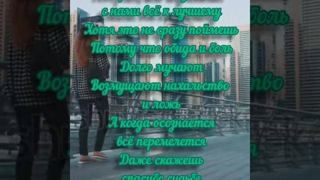 Нужно верить в хорошее смотреть онлайн